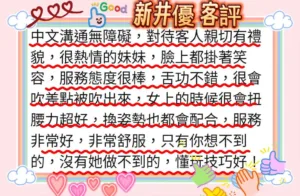 台南外送茶-新井優