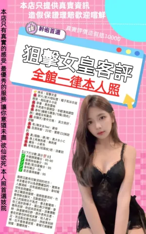 台北定點茶-狙擊女皇