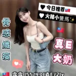 台中定點茶-露露