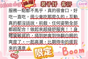 台南定點茶-裴子妤