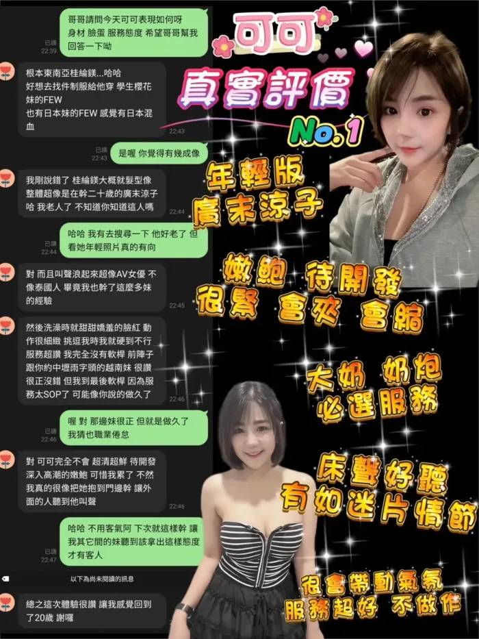 桃園定點茶-可可