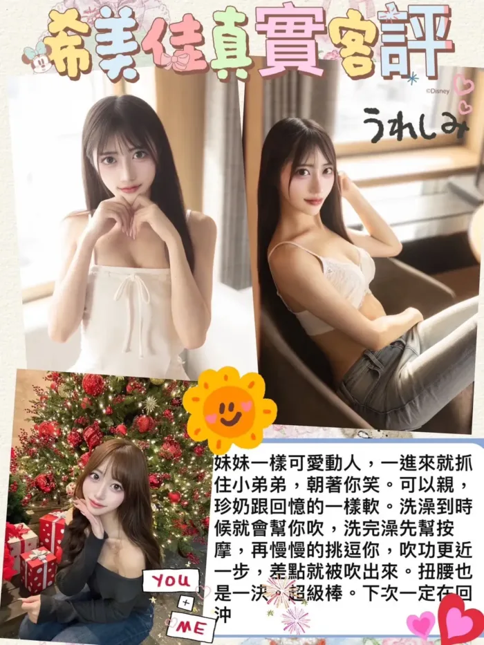 台南定點茶-希美佳