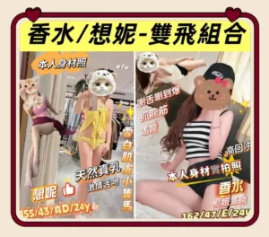 台南定點茶-香水