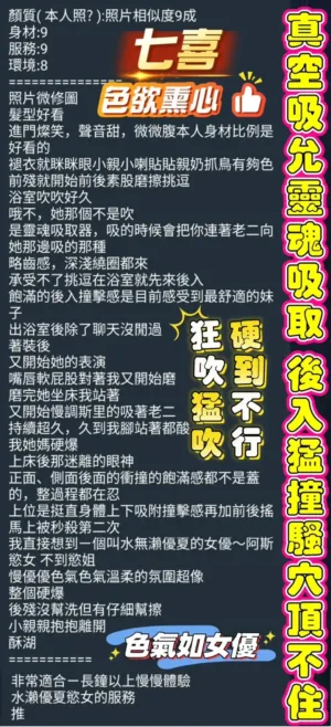 高雄定點茶-七喜