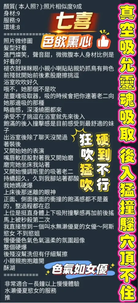高雄定點茶-七喜