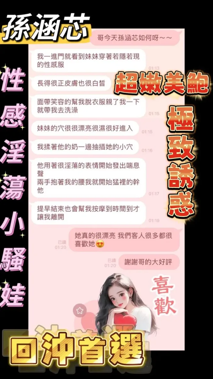 嘉義定點茶-孫涵芯