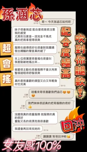 嘉義定點茶-孫涵芯