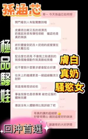嘉義定點茶-孫涵芯