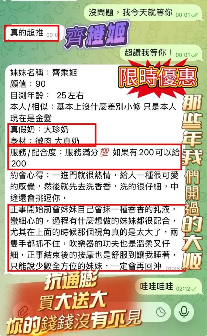 高雄定點茶-齊橙姬