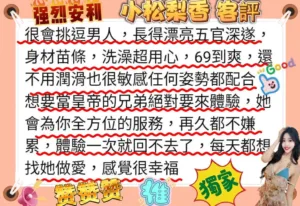 台南定點茶-小松梨香