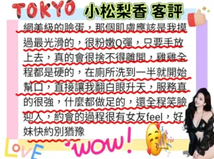 台南外送茶-小松梨香