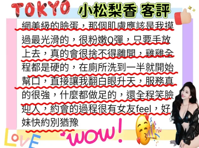 台南外送茶-小松梨香
