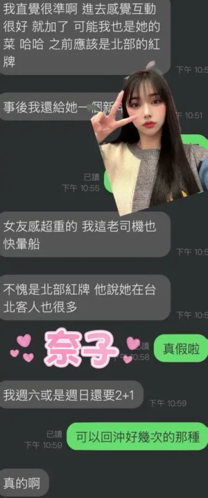 雲林定點茶-奈子