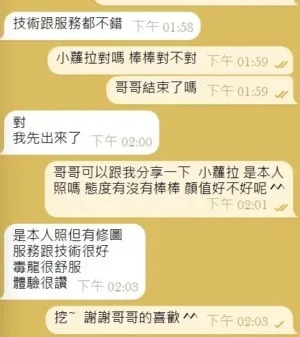 新竹定點茶-小蘿拉
