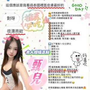 新竹定點茶-甄兒