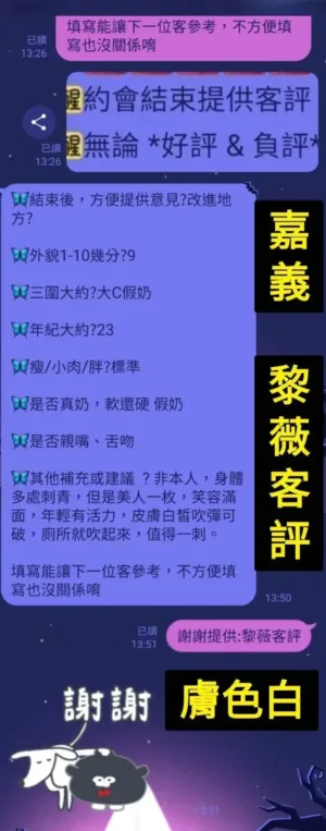 嘉義定點茶-黎薇
