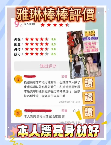 台北定點茶-雅琳