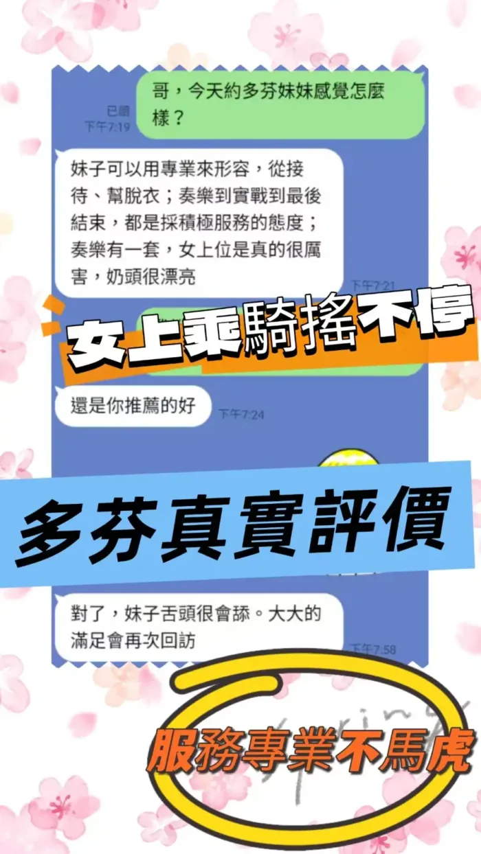 台中定點茶-多芬