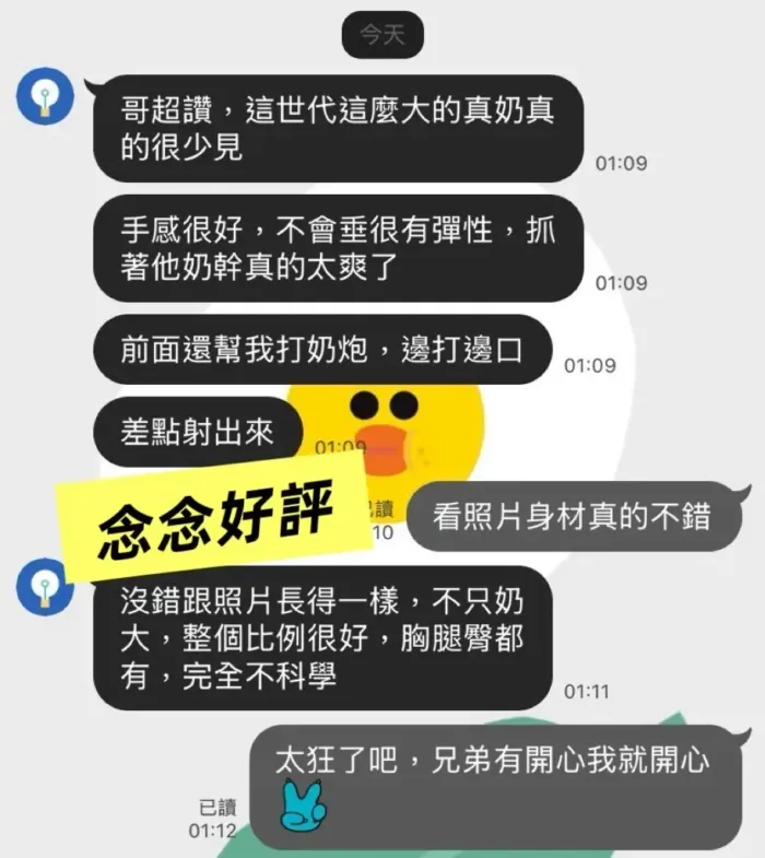 高雄定點茶-念念