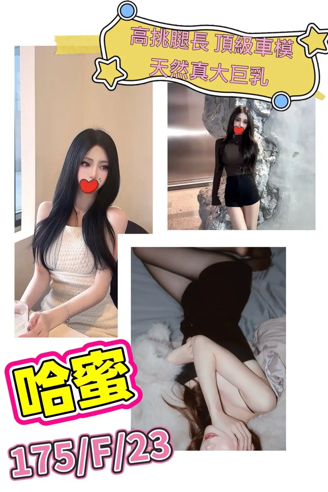 台北外送茶-哈蜜 台北外送茶-哈蜜