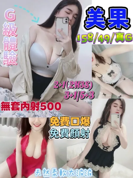 新北定點茶-美果