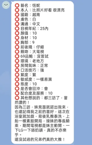 新竹定點茶-恬妮