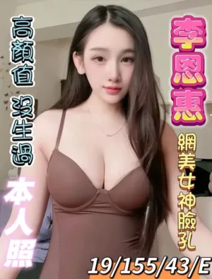 彰化定點茶-李恩惠