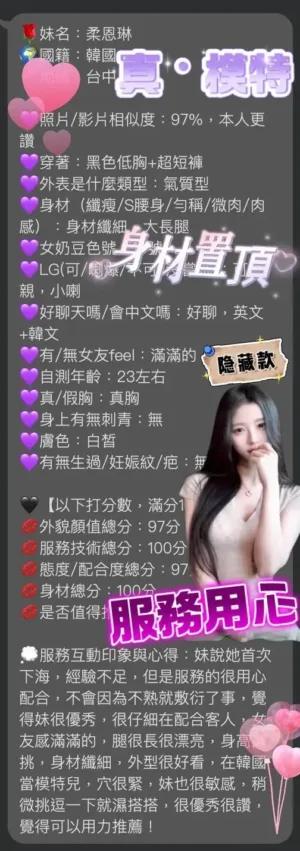 台中定點茶-柔恩琳