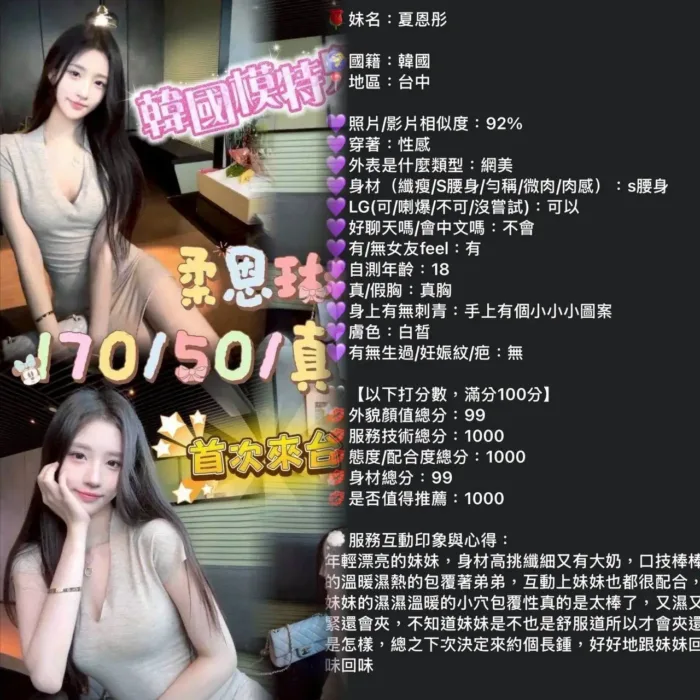 台中外送茶-柔恩琳