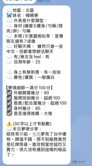 台中定點茶-楊曉寧