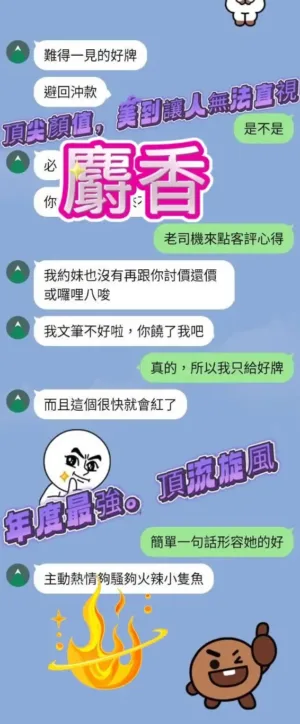 台中定點茶-麝香