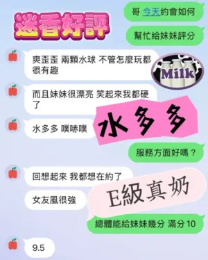 台中定點茶-迷香