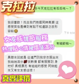 桃園定點茶-克拉拉
