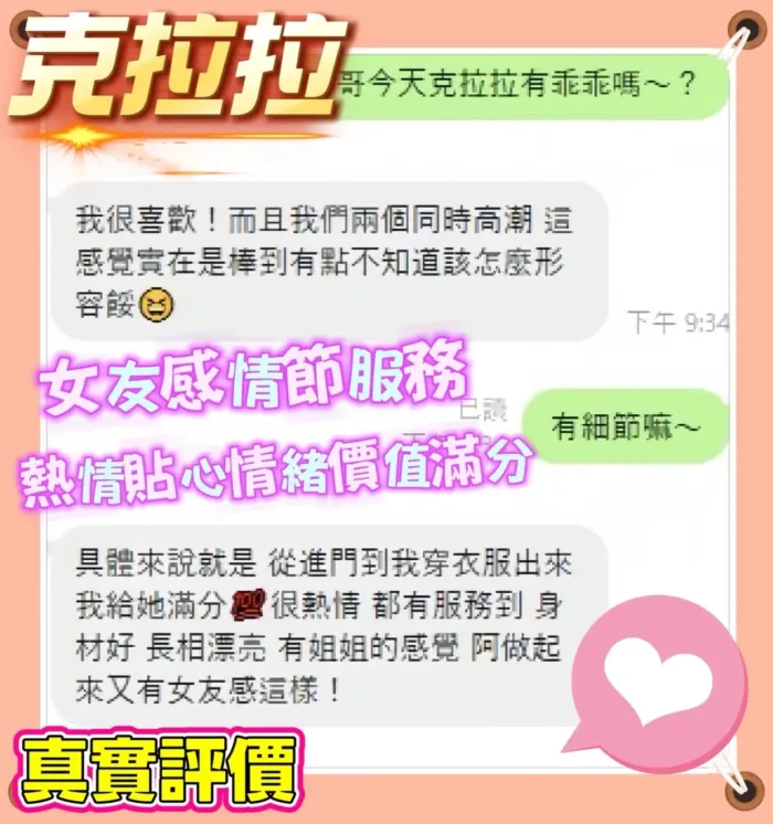 桃園定點茶-克拉拉