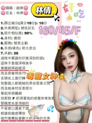 台中定點茶-林倩