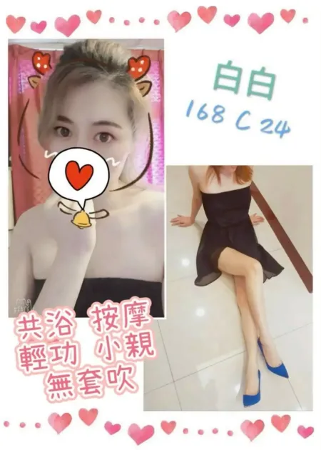 台北定點茶-白白