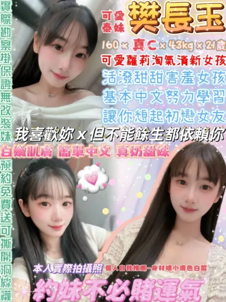 台北定點茶-樊長玉