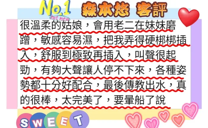 台北外送茶-森本悠