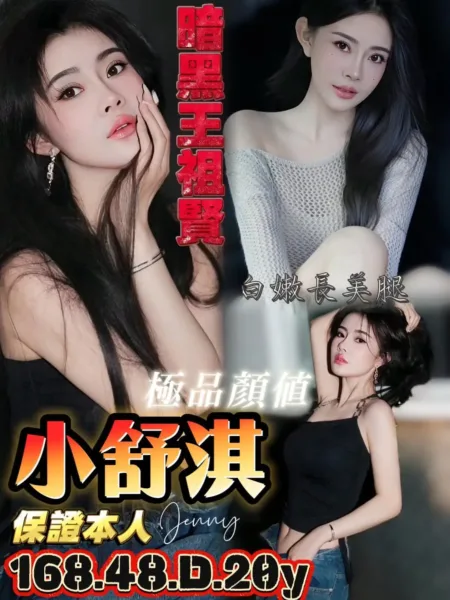 台南定點茶-小舒淇