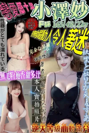 高雄外送茶-小澤妙