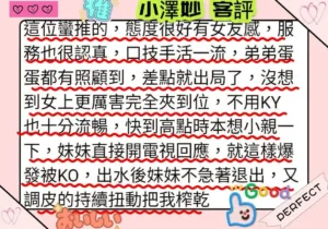 高雄外送茶-小澤妙
