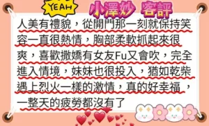 高雄外送茶-小澤妙