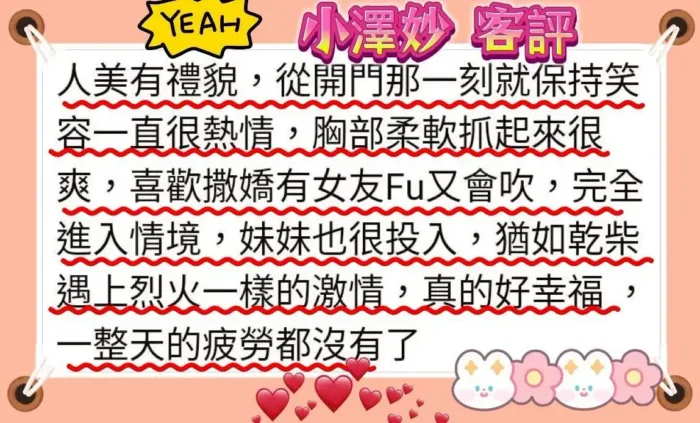 高雄外送茶-小澤妙