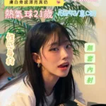 台南定點茶-熱氣球
