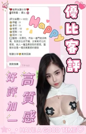 南投定點茶-優比