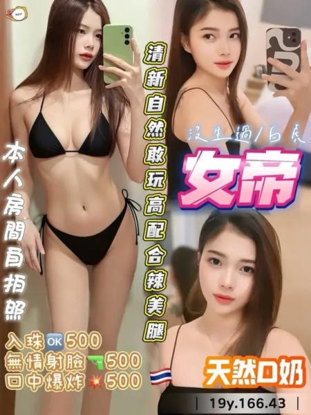 桃園定點茶-女帝