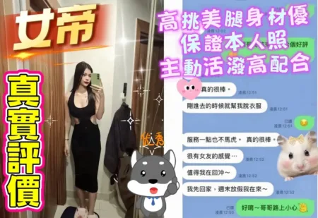 桃園定點茶-女帝
