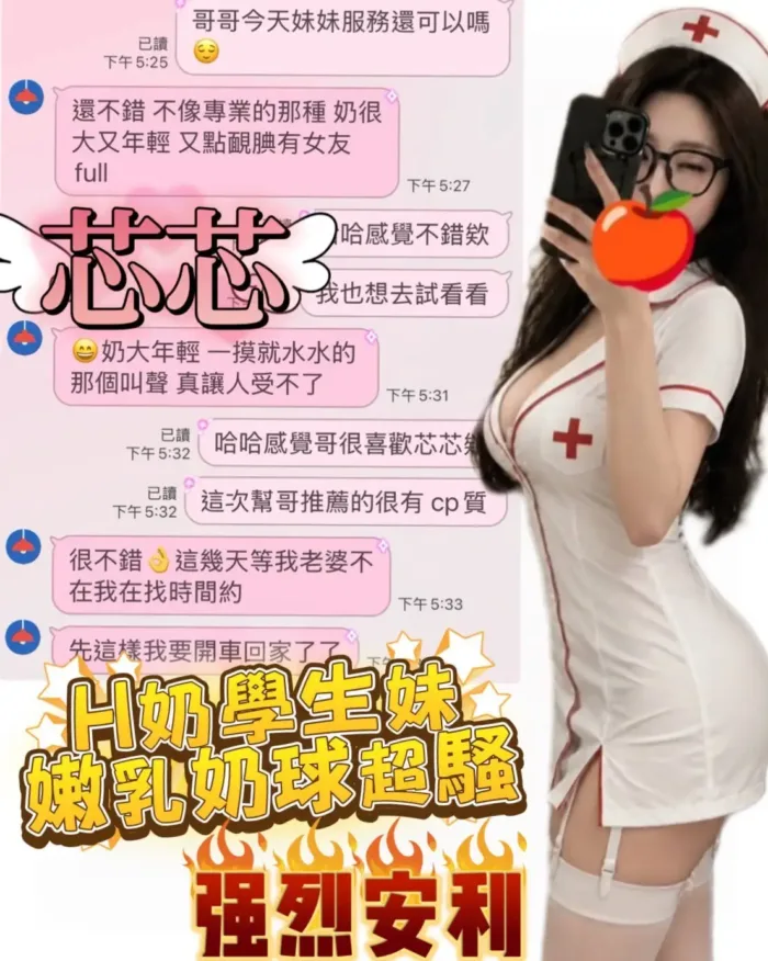 台中外送茶-芯芯