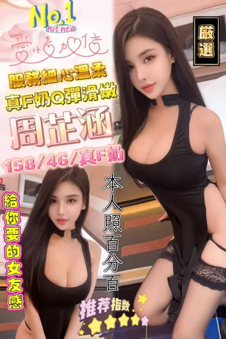 台中定點茶-周芷涵