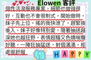 台北定點茶-Elowen